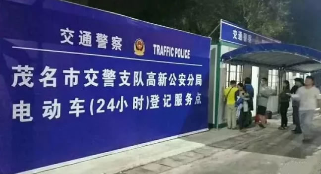 茂名电动车上牌,可预约上门服务!上牌攻略