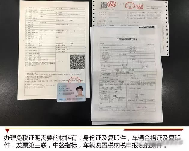 北京新能源汽车选号上牌办理全过程