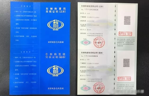 北京新能源汽车选号上牌办理全过程