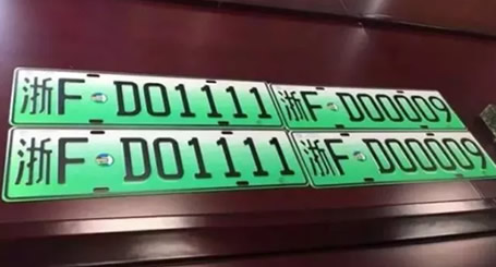 桐乡绿色车牌来临 你做好准备了么？