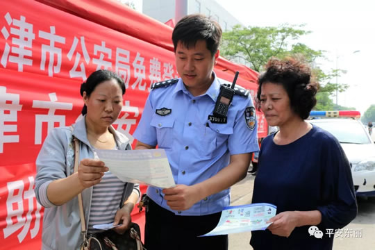 天津东丽区非机动车上牌指南