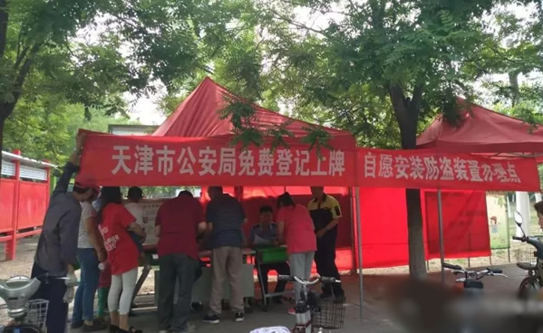 天津电动车上牌的公告，东丽各派出所安装点地址！