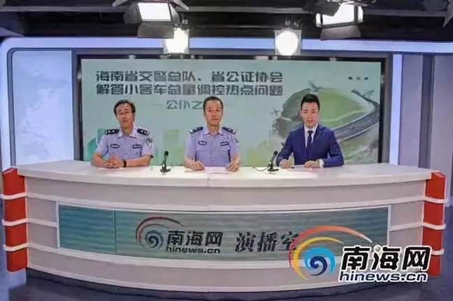 海南实行小客车总量调控的热点问题，你想知道的都在这儿
