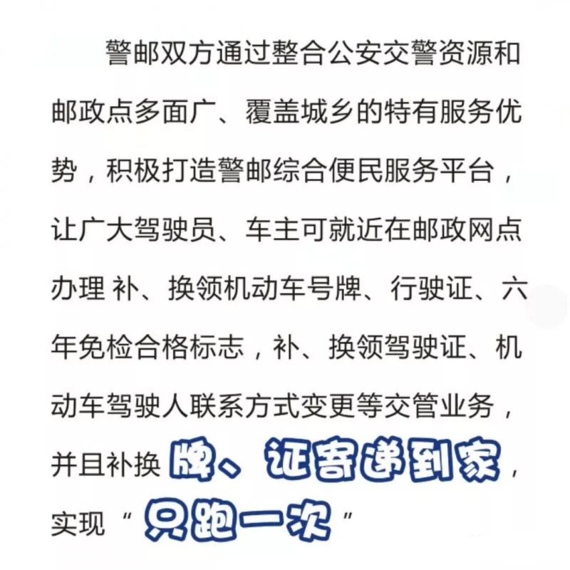 澄海家门口的车管所,办理业务更便捷