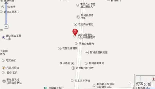 十二、鄄城大队车管所