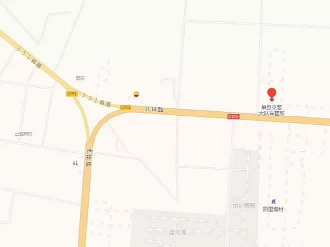 十、单县大队车管