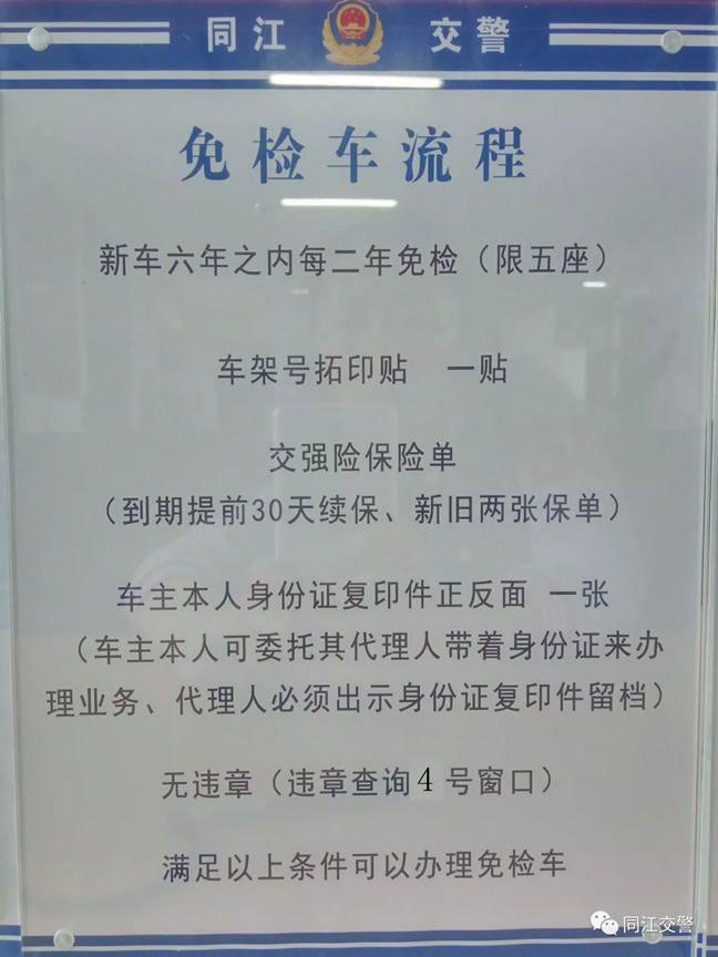 同江车驾管业务全攻略，还不懂打同江车管所电话！