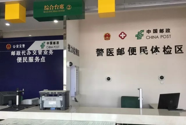 温岭警医邮合作，车管业务“无休日”办理！了解办理流程！