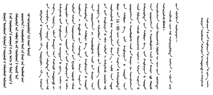 西乌旗车管所、违章处理岗办理业务时间调整