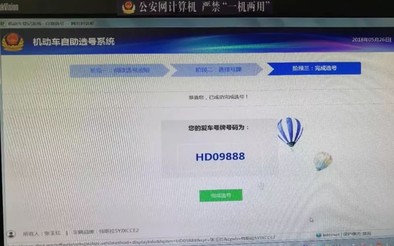 6月1日起，锡盟车管所开始启用新能源号牌，888车牌已选出！