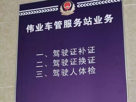 车管所太远?天长市区又新增车管服务站啦!地点看这里!