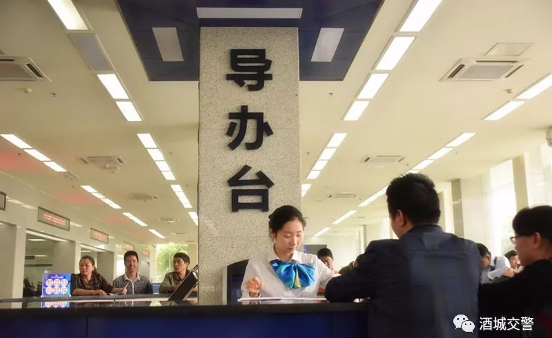 酒城交警“服务”升级!全新车管服务措施有哪些！