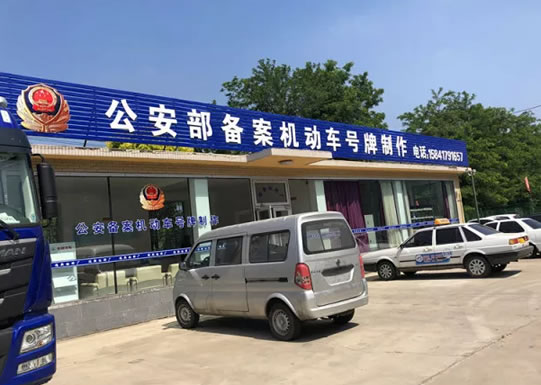 营口鲅鱼圈区新车上牌大提速!必须带齐这些材料,附咨询电话