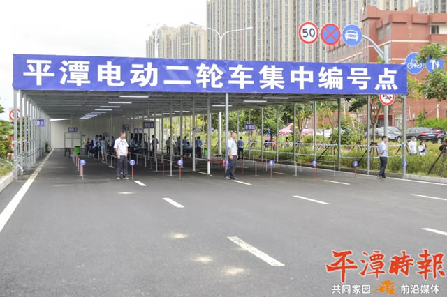 平潭电动车上牌预约近满额,网络预约流程详解在此