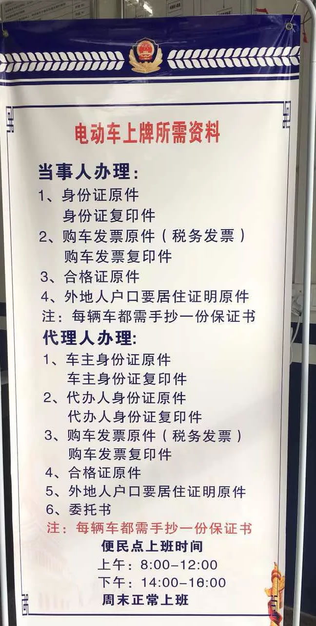 贵港第一个电动车上牌便民点来啦！上牌流程攻略！
