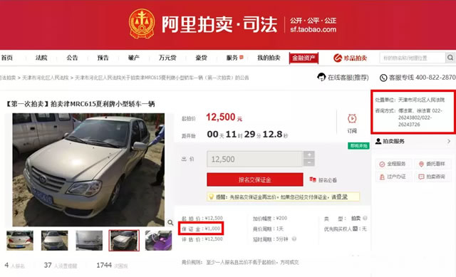 司法拍卖小客车，不摇号直接上牌！