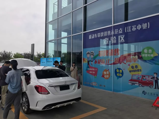南京车管所：可直接上牌的26家4S店名单及相关介绍！