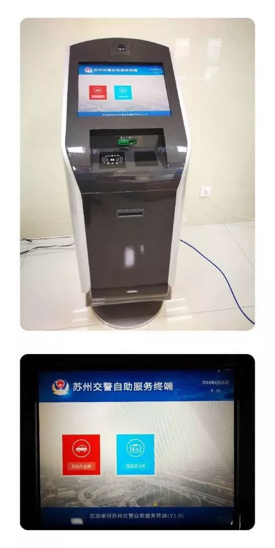 下周起,苏州市行政服务中心将新增5项车管业务