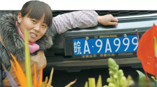 网上选车牌号怎样才能选个好车牌号？