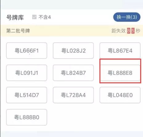 惠州5万副靓号车牌投入号池,快抢!666/888/999靓号等着你!