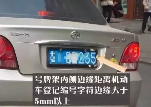 深圳机动车号牌的上牌和安装,你需要知道这几个规定!