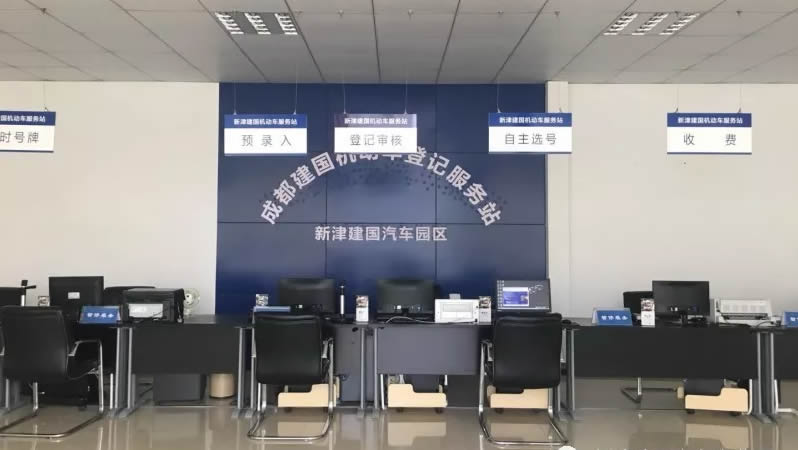 成都新津建国汽车园区可买车上牌一站式服务！