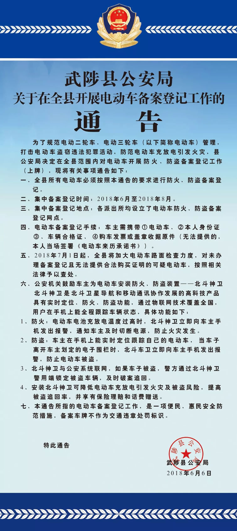 武陟电动车可以登记上牌了!资费标准在这里!!