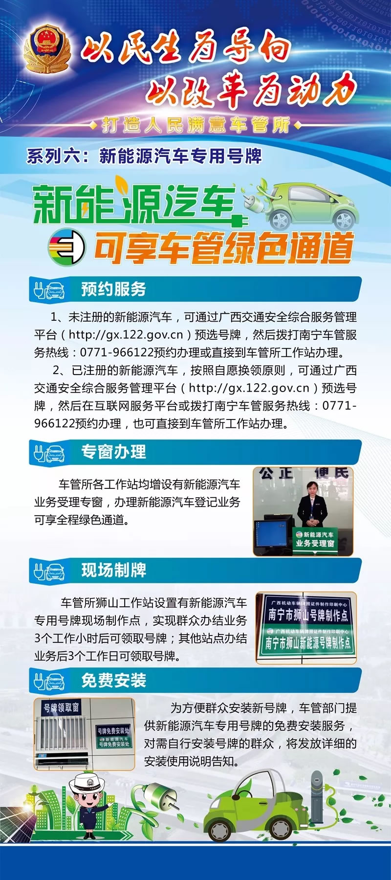 南宁新能源汽车上牌可享车管绿色通道