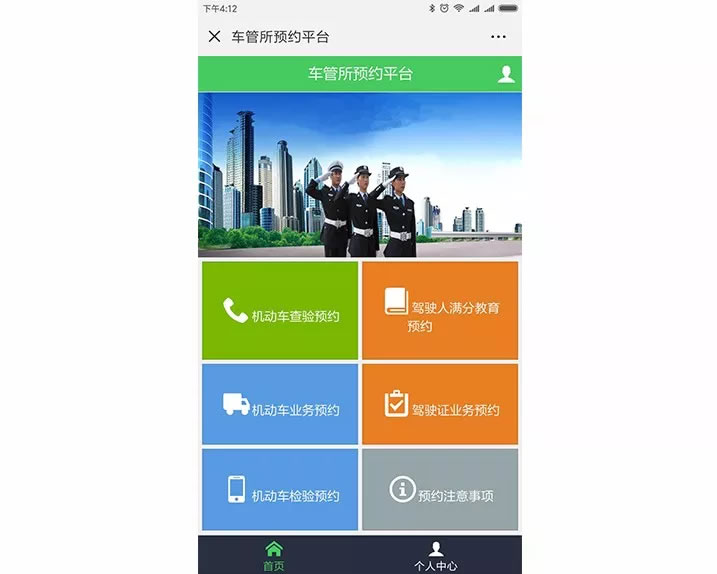 揭阳机动车查验业务网上先预约可只跑一次!