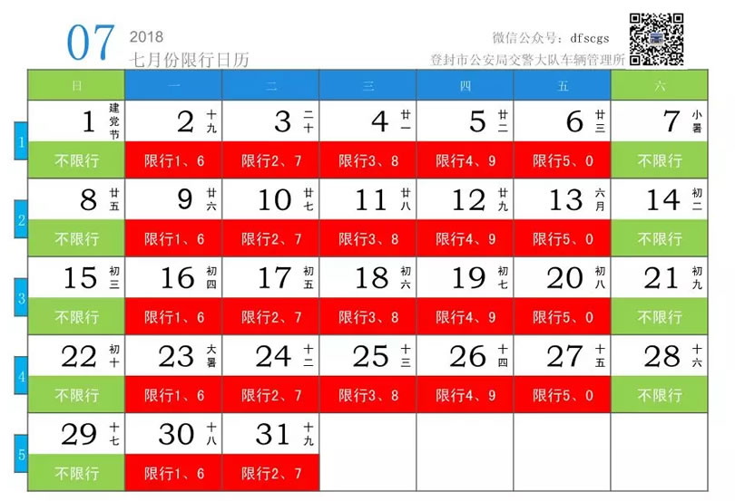 登封电动车开始上牌!怎么上牌?去哪儿安装?