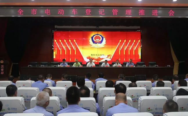 衡阳市电动车上牌即将全面启动，力争年内上牌20万辆！