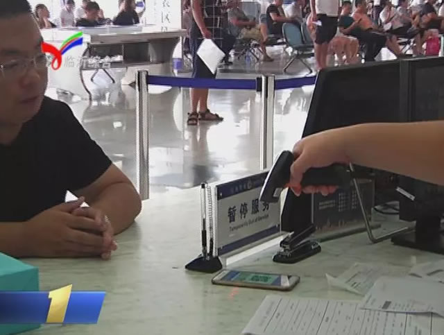 临沂车管所开通电子支付,让群众最多“跑一次”