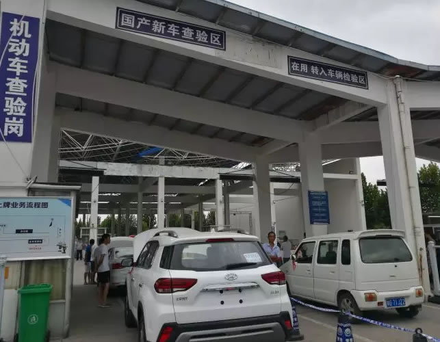 新乡车管所新车上牌20分钟完成，具体流程！
