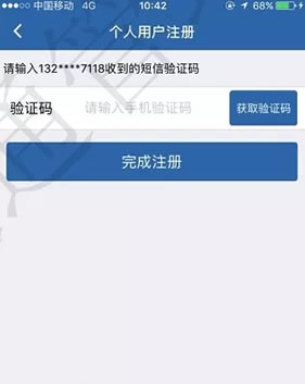 12123注册新车车主用户的五个步骤