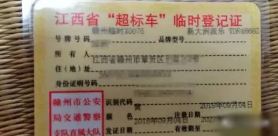 赣州市超标电动车要上牌了！