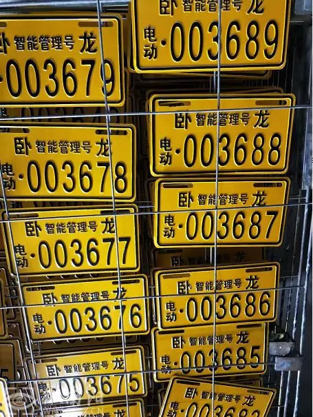 卧龙区电动自行车要统一上牌了，重点有很多的免费！