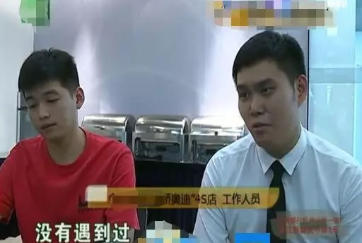 新买奥迪A3竟无法上牌?4S店坚称:车子没问题!