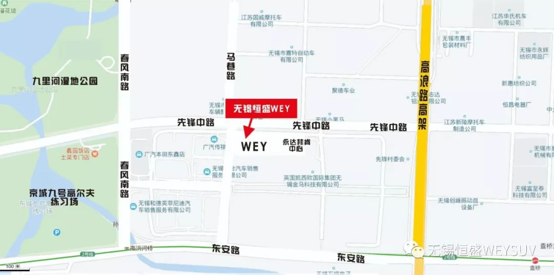 无锡恒盛WEY上牌攻略手册