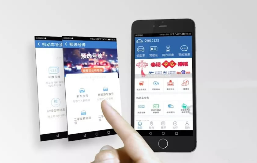 大理车管业务网上办、就近办