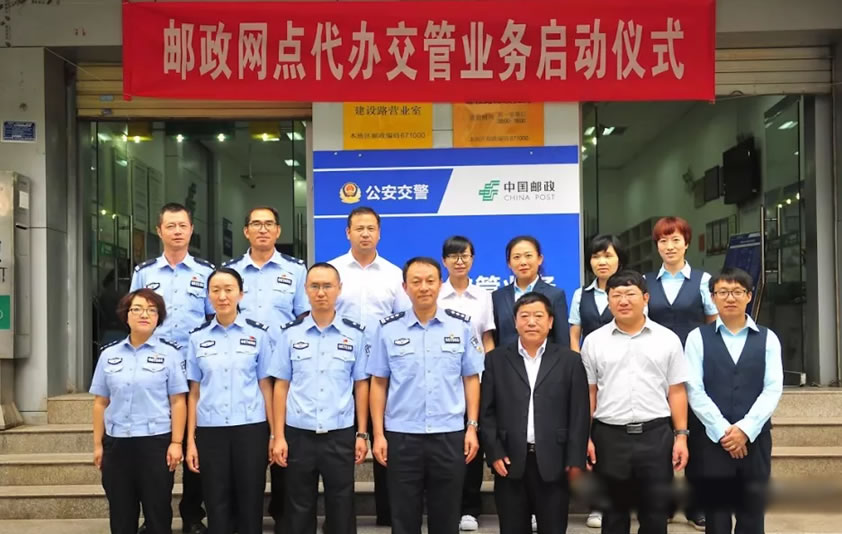 大理车管业务网上办、就近办