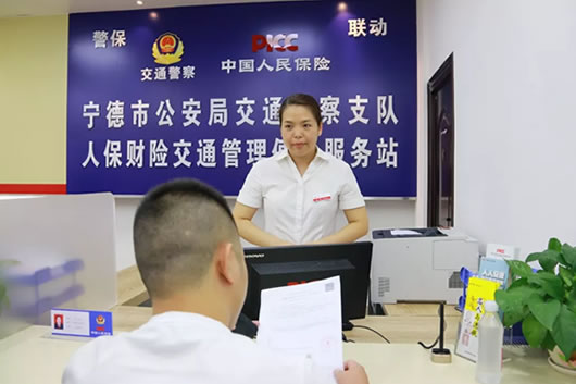 宁德人这些车管业务在宁德人保财险也可以办理啦!