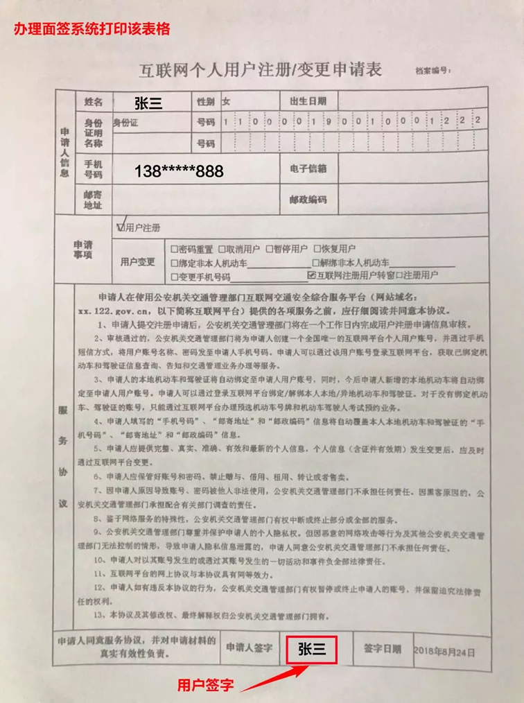 北京80家警邮合作网点地址，车管业务办理全攻略