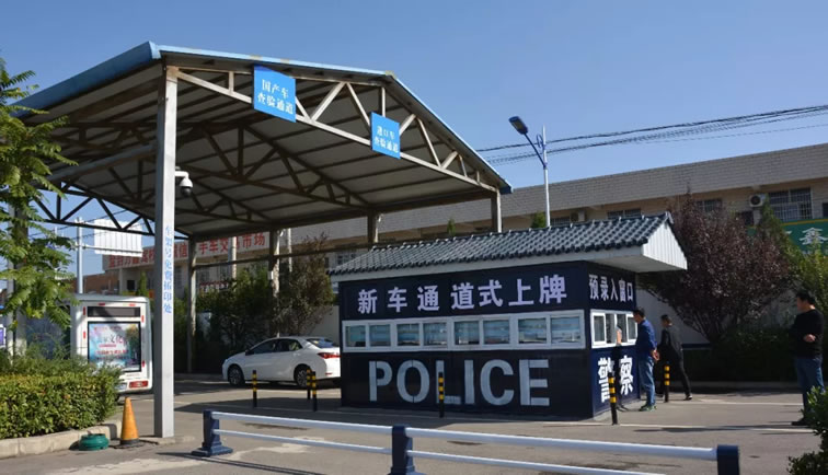 登封车管所25分钟办结新车注册登记，上牌具体流程！