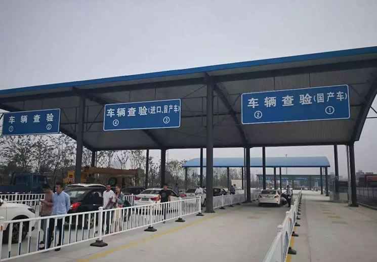 阜阳车管所通道式查验区正式启用