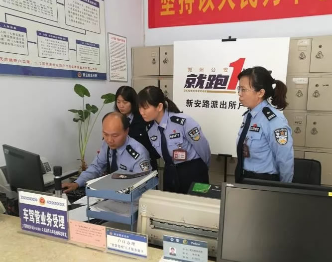 荥阳派出所开始办车驾管业务啦!