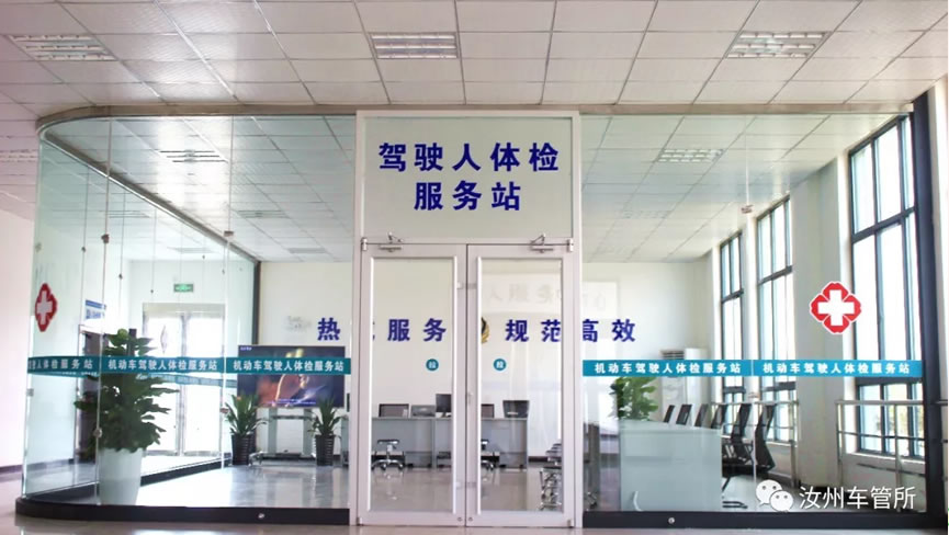 汝州车管所业务办理指南!办理地点、联系电话、业务范围全都有!