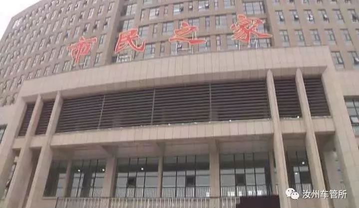 汝州车管所业务办理指南!办理地点、联系电话、业务范围全都有!