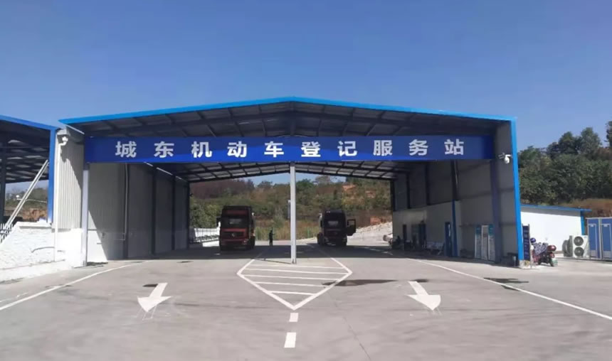 宜昌车管所成立城东机动车登记服务站，大家可就近办理！