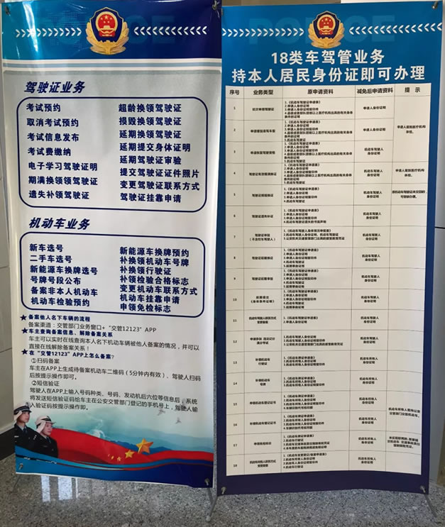 宣恩只要身份证就可以在车管所一站式办理多项交管业务