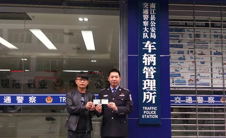南江县车管所发放首批小型汽车驾驶证